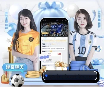 携手开云官网,共创美好明天 - 体育资讯内容服务